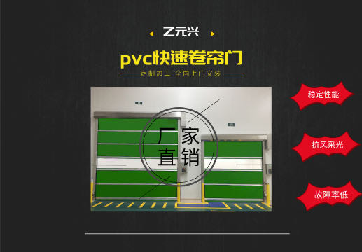 工业快速门知名厂家深圳 -深圳市樱桃视频在线播放官网入口兴樱桃视频APP在线观看污有限公司